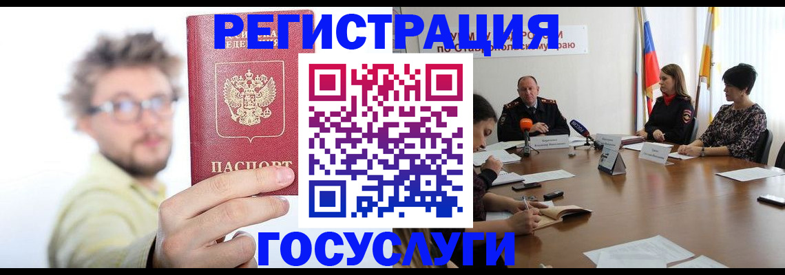 временная регистрация гарантия в Будённовске