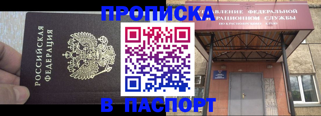 временная регистрация для всех в Будённовске