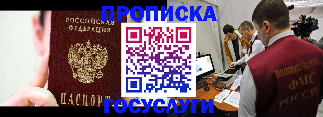 регистрация для школы в Будённовске