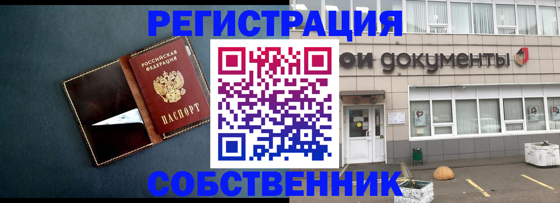 прописка гарантия в Будённовске