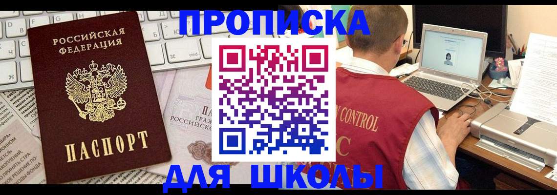 прописка паспорт в Будённовске