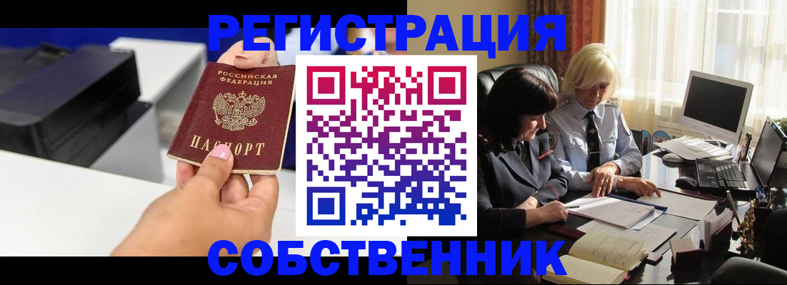 временная регистрация купить в Будённовске