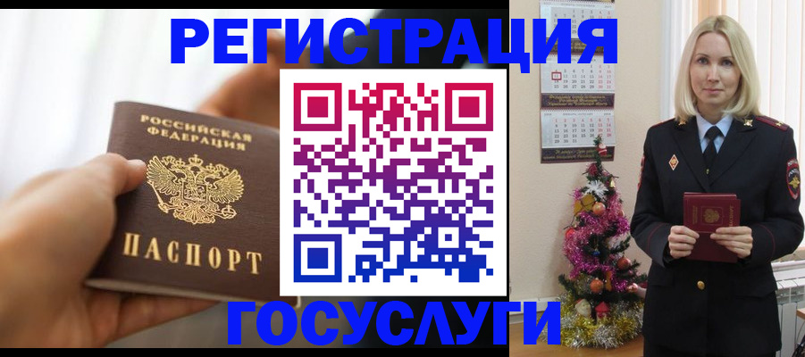 временная регистрация адрес в Будённовске