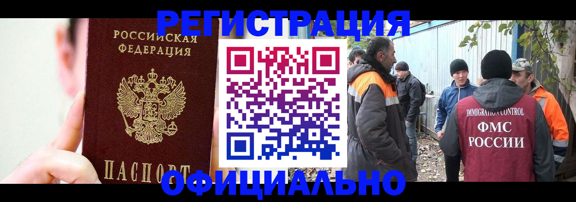 временная регистрация гарантия в Будённовске